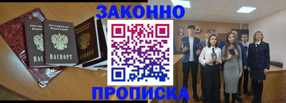 временная регистрация для школы в Вяземском