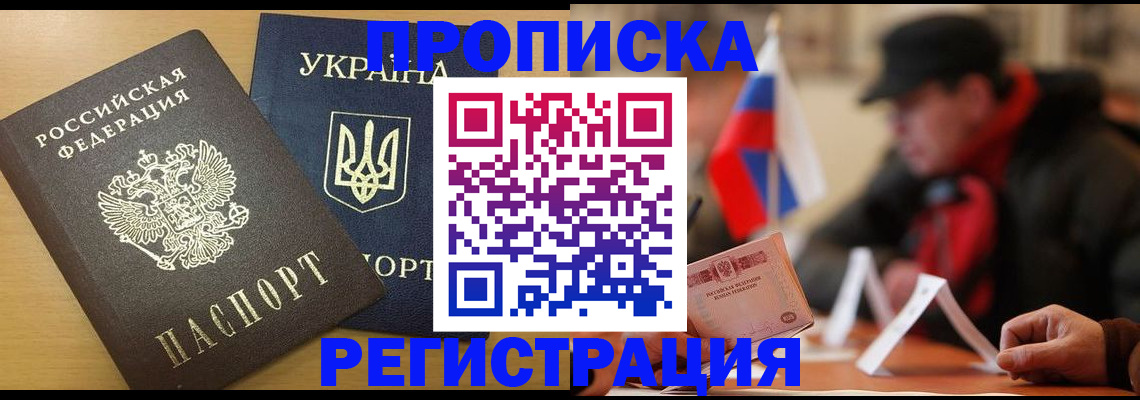 временная регистрация надежно в Вяземском